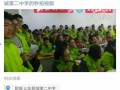 定陶二中最新爆料事件,校园事件引发社会关注
